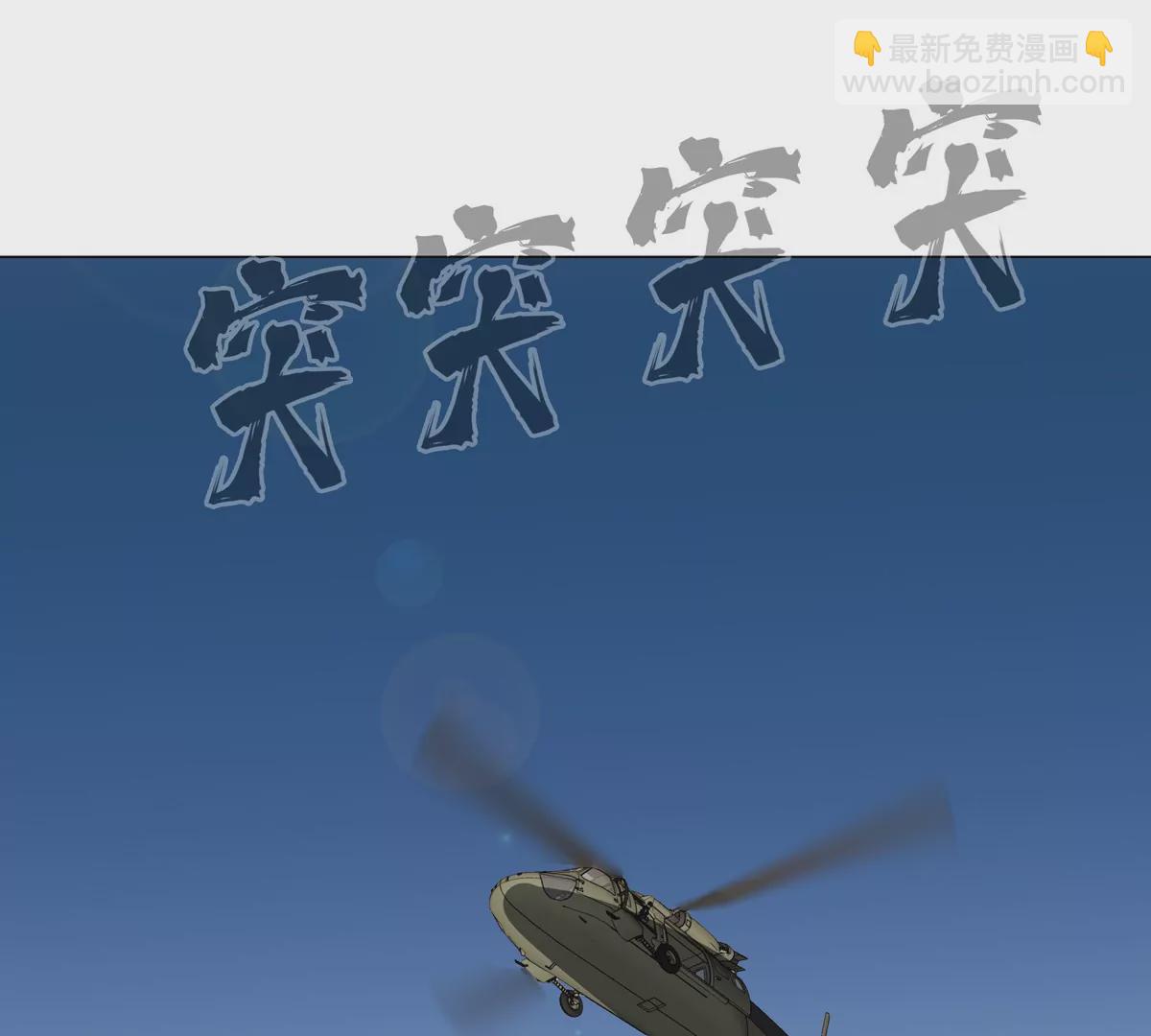 第37话 老相好？(1/2)-第36话