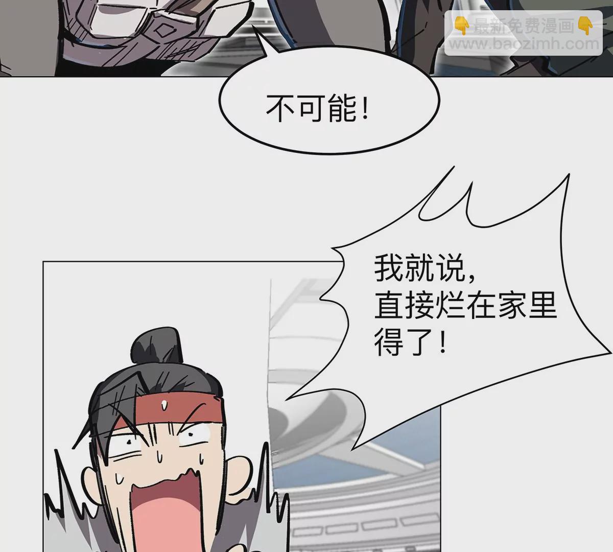 第39话 原来是这样(1/2)-第38话