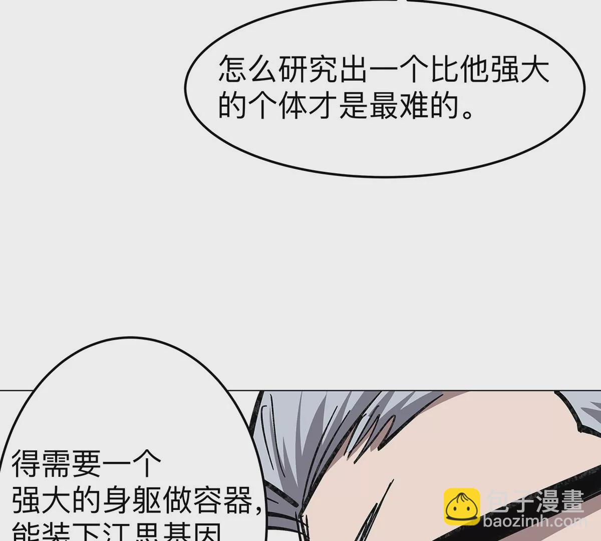 第41话 撸你(1/2)-第40话