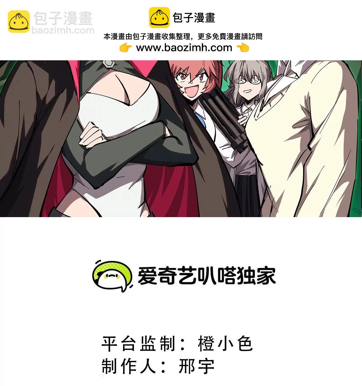 第43话 我来带你参观(1/2)-第42话