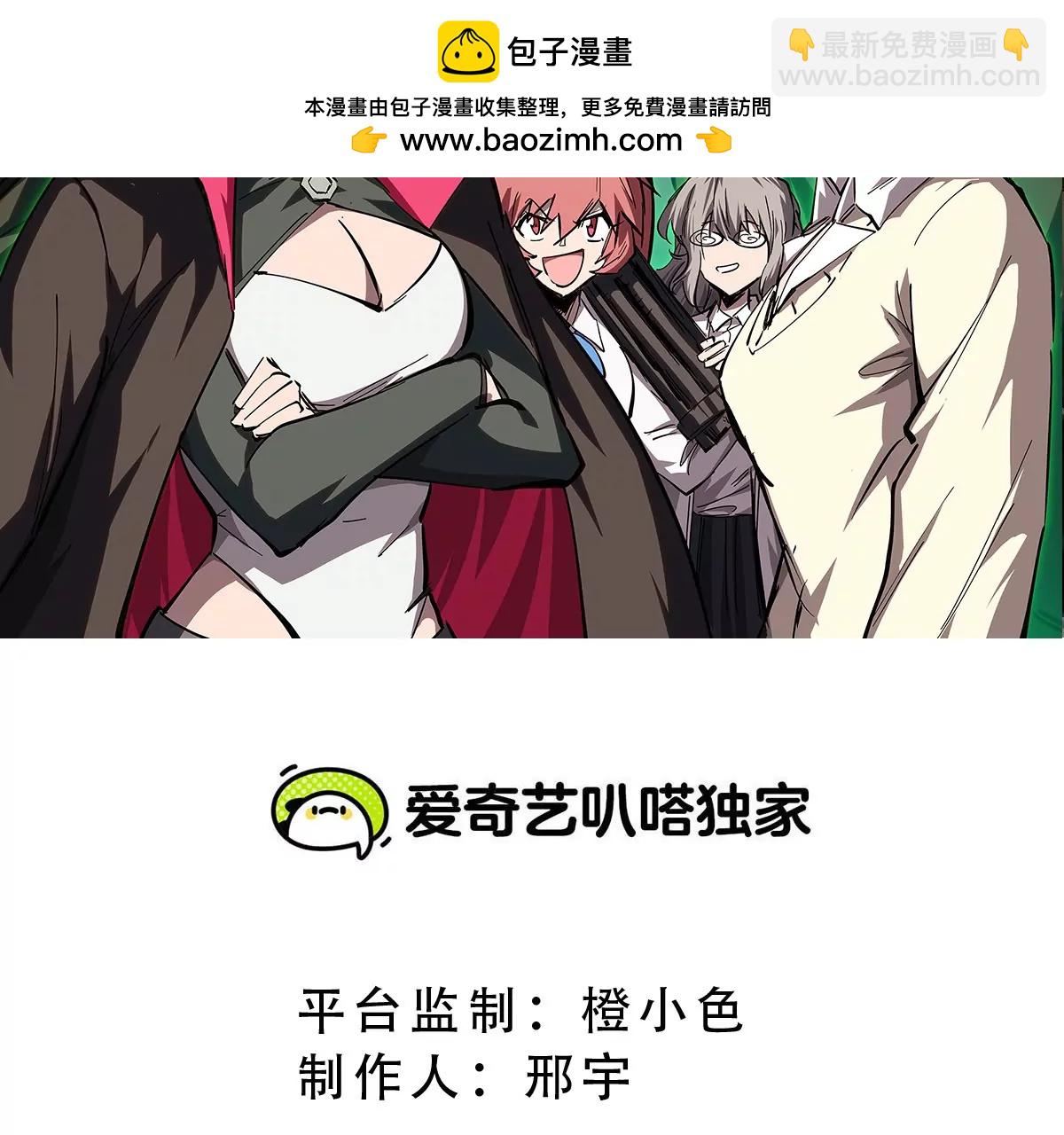 第45话 想看我真正的实力？(1/2)-第44话