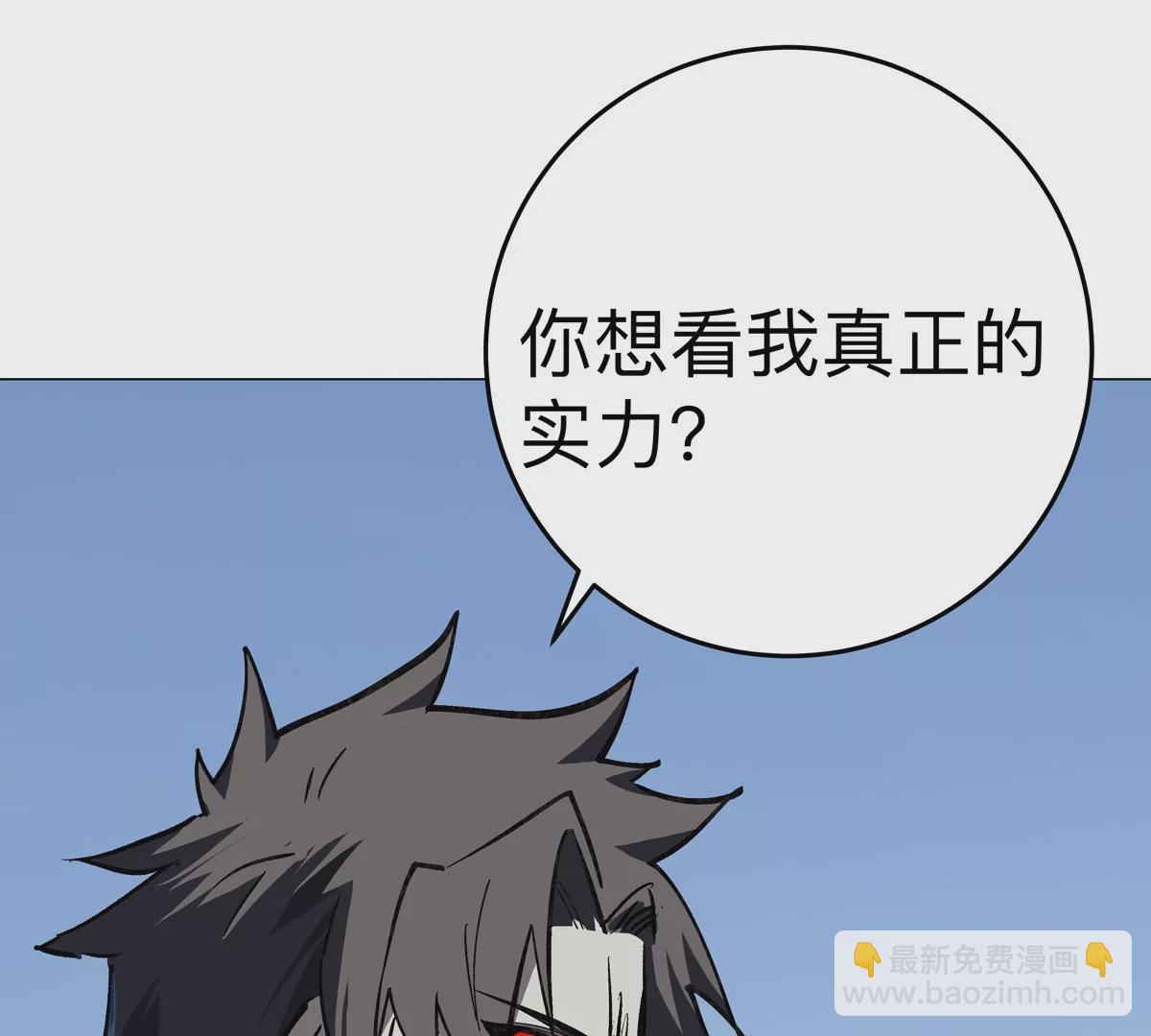 第45话 想看我真正的实力？(1/2)-第44话