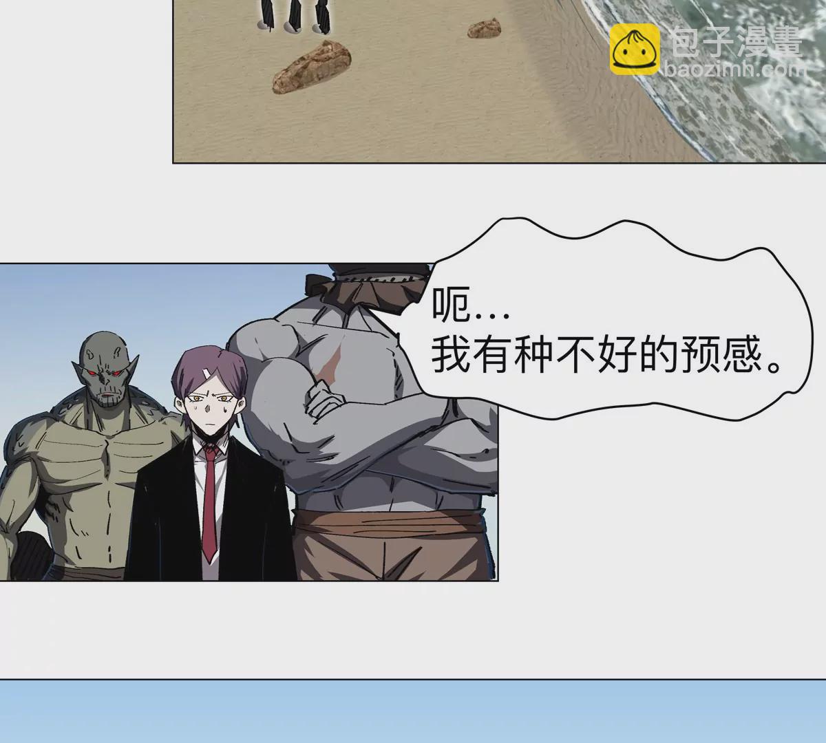 第45话 想看我真正的实力？(1/2)-第44话