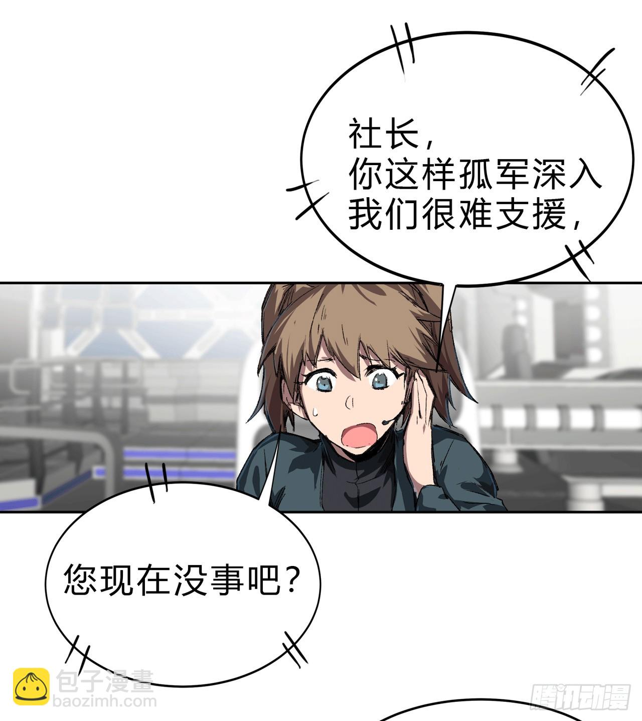 江思先生 - 我什麼也聽不見，我要弄死它！ - 3