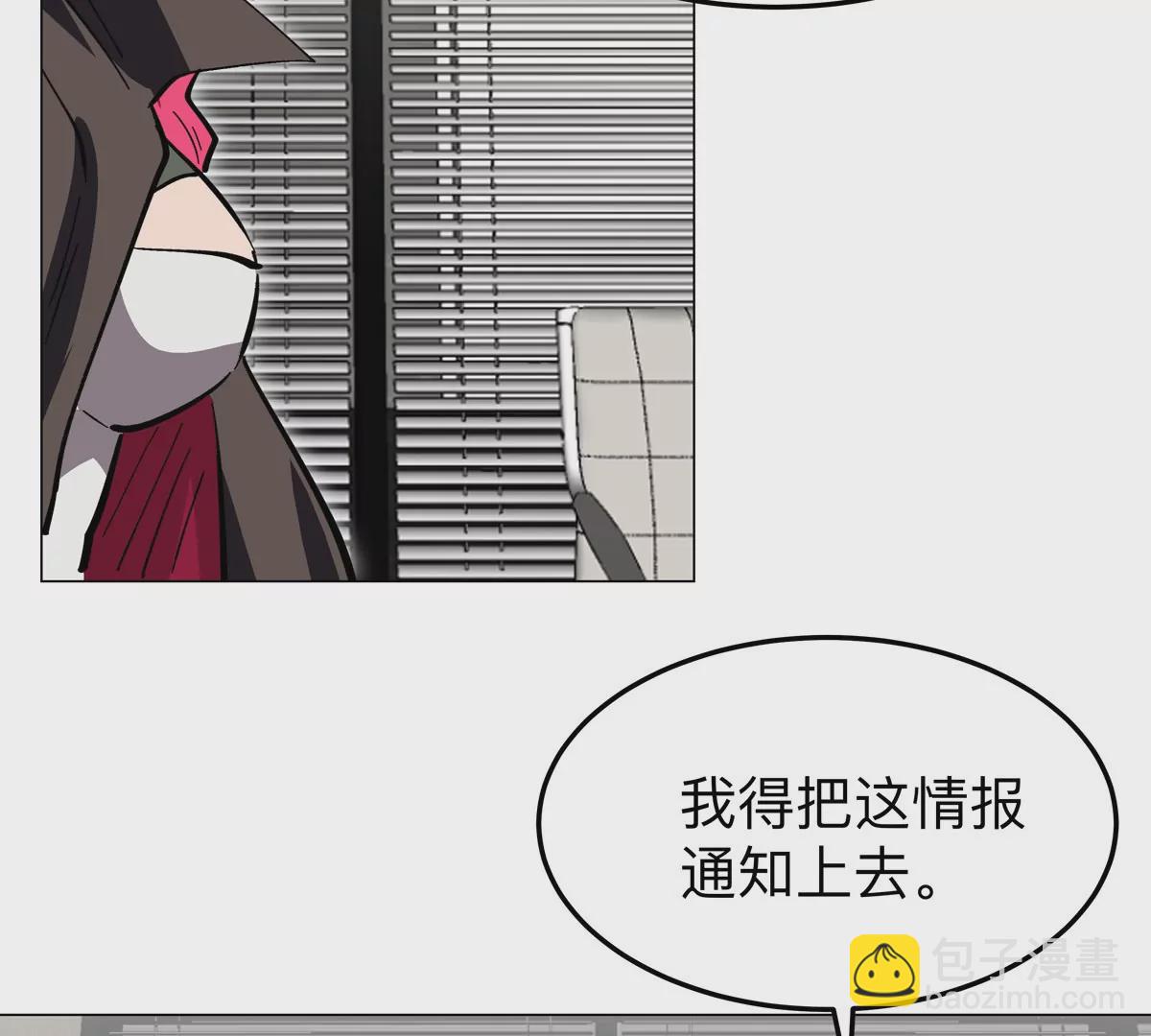 第51话 我的&ldquo;血脉之力&rdquo;(1/2)-第50话