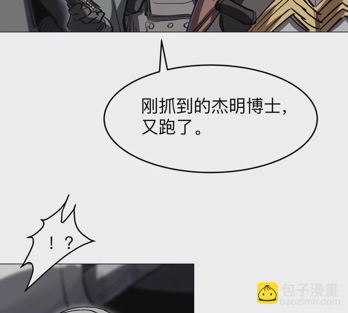 第53话 是他(1/2)-第52话