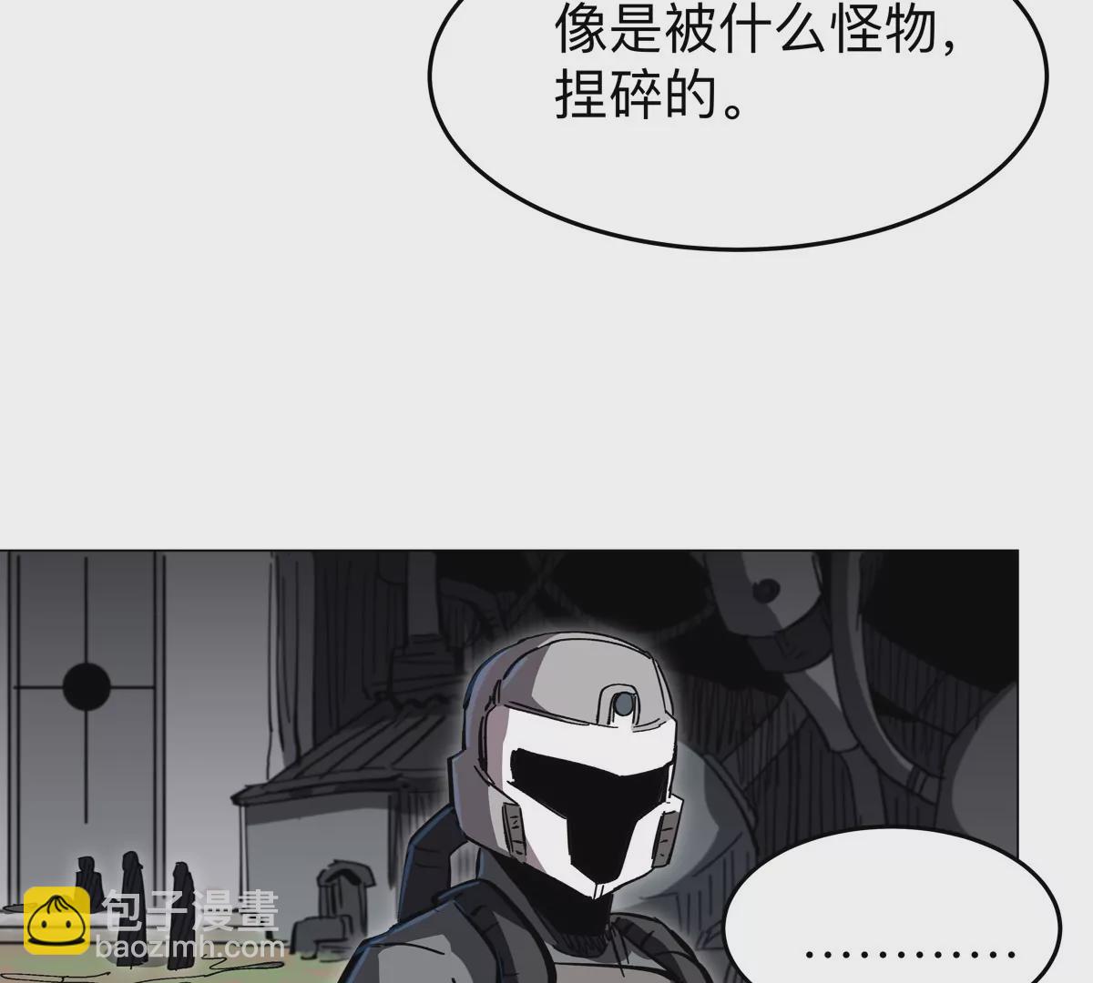 第53话 是他(1/2)-第52话