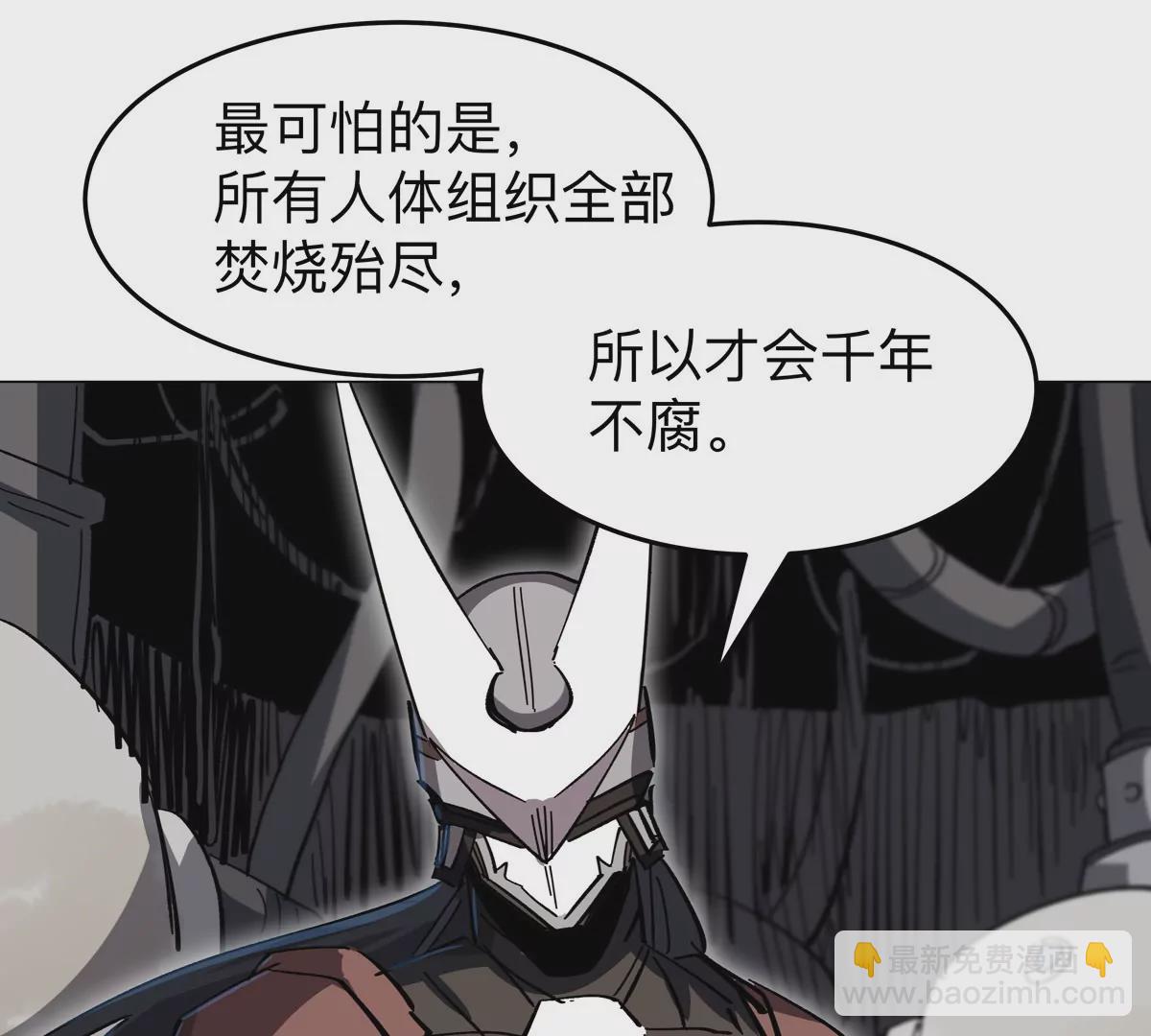 第53话 是他(1/2)-第52话