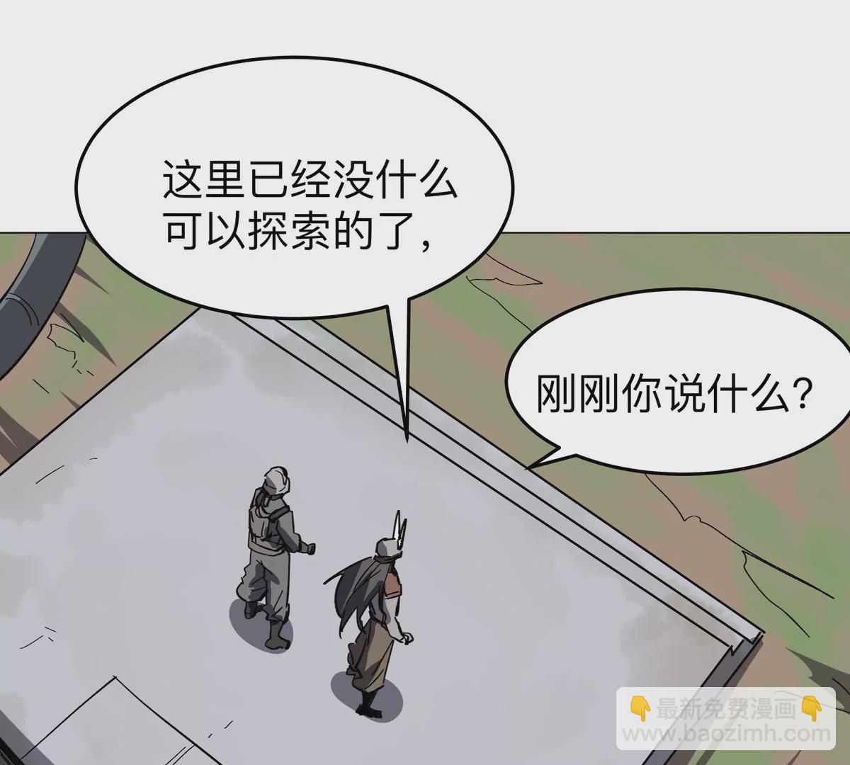 第53话 是他(1/2)-第52话