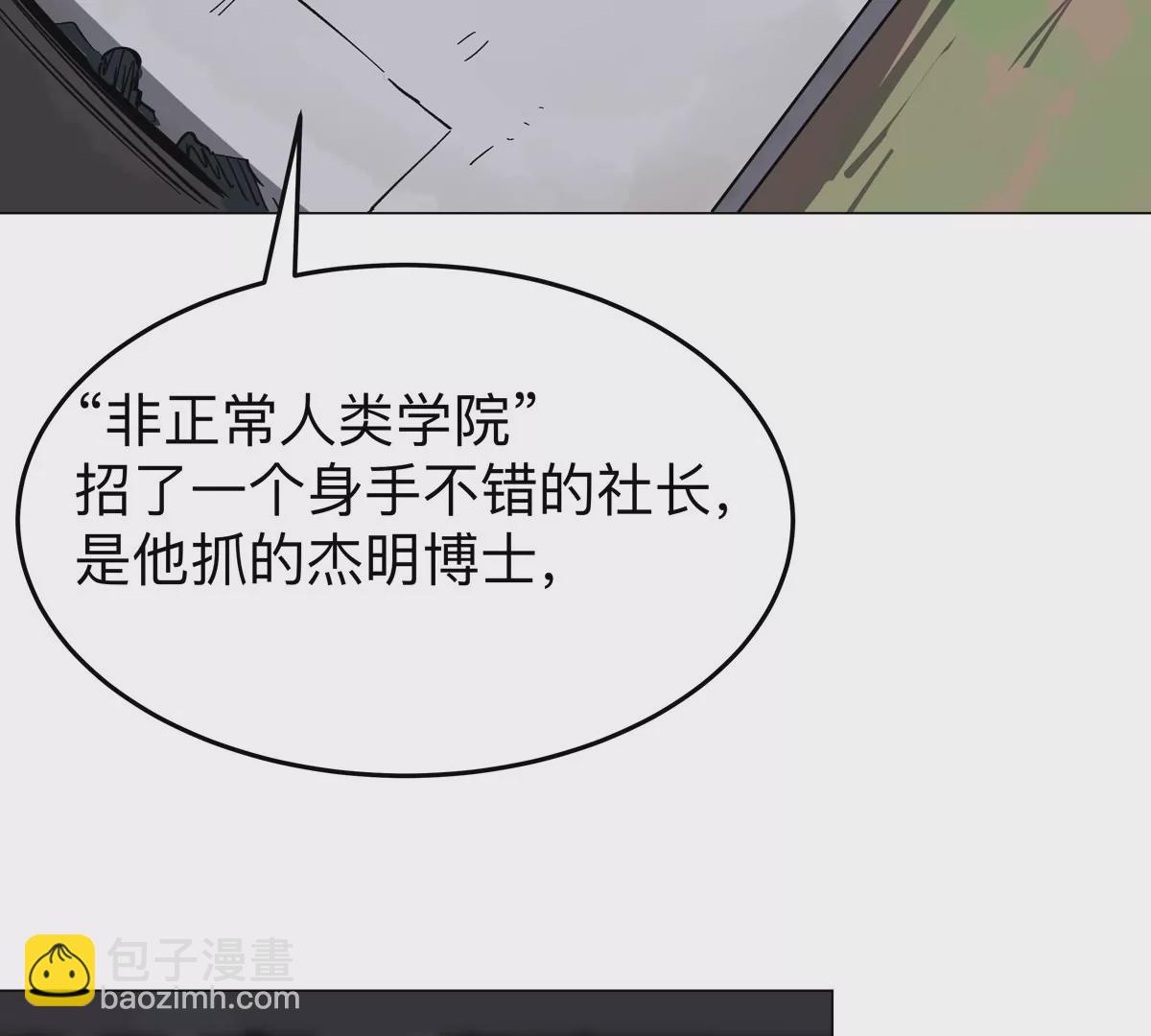 第53话 是他(1/2)-第52话