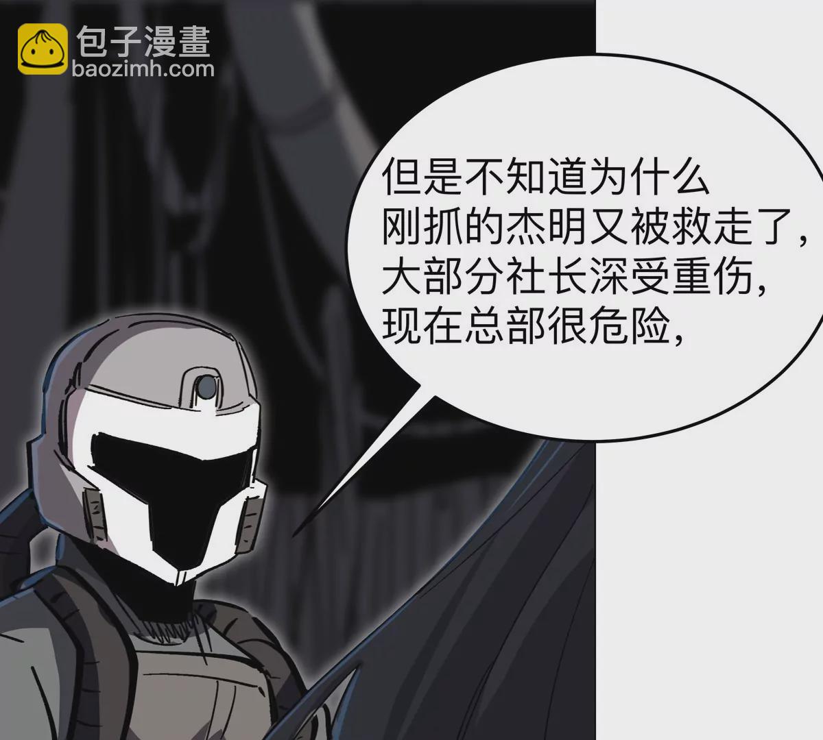 第53话 是他(1/2)-第52话