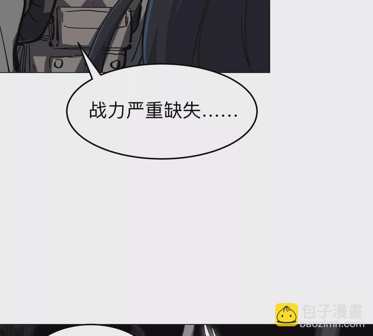 第53话 是他(1/2)-第52话