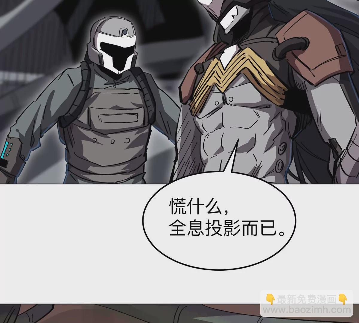 第53话 是他(1/2)-第52话