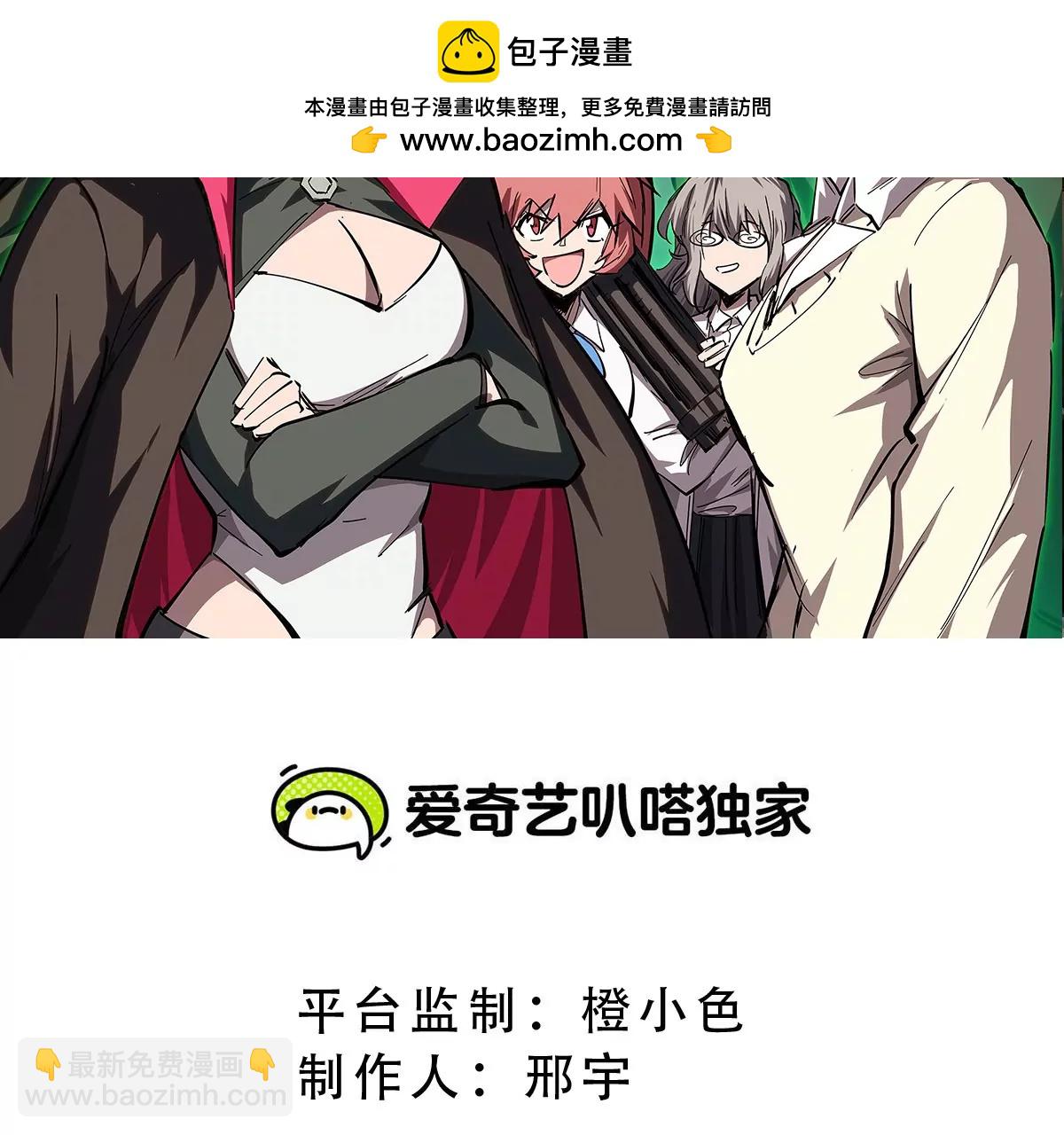 第55话 江思人民银行(1/2)-第54话