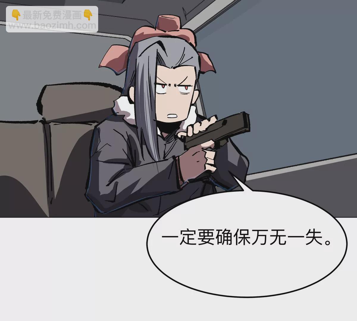 第55话 江思人民银行(1/2)-第54话