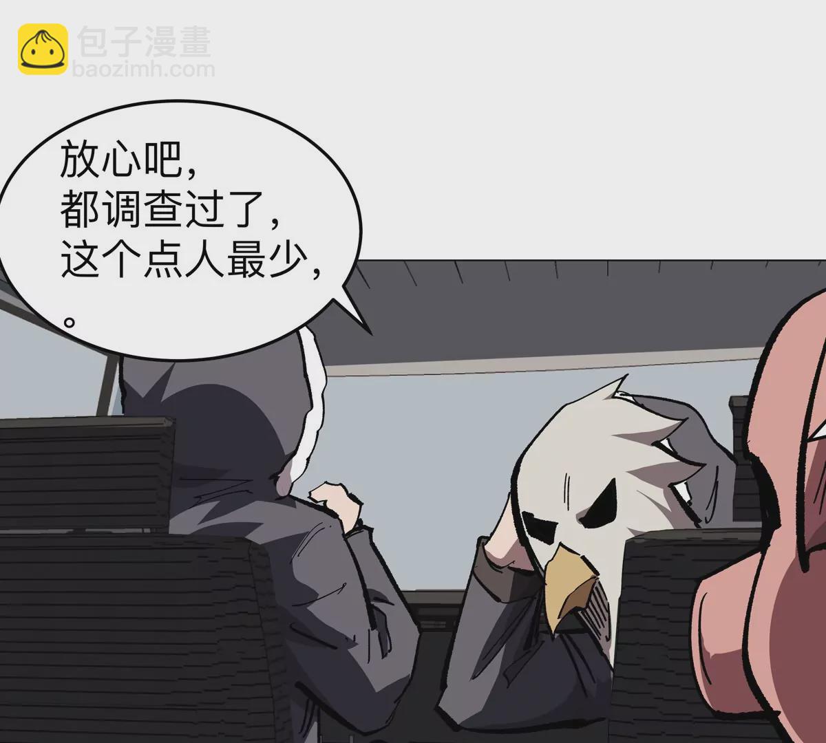 第55话 江思人民银行(1/2)-第54话