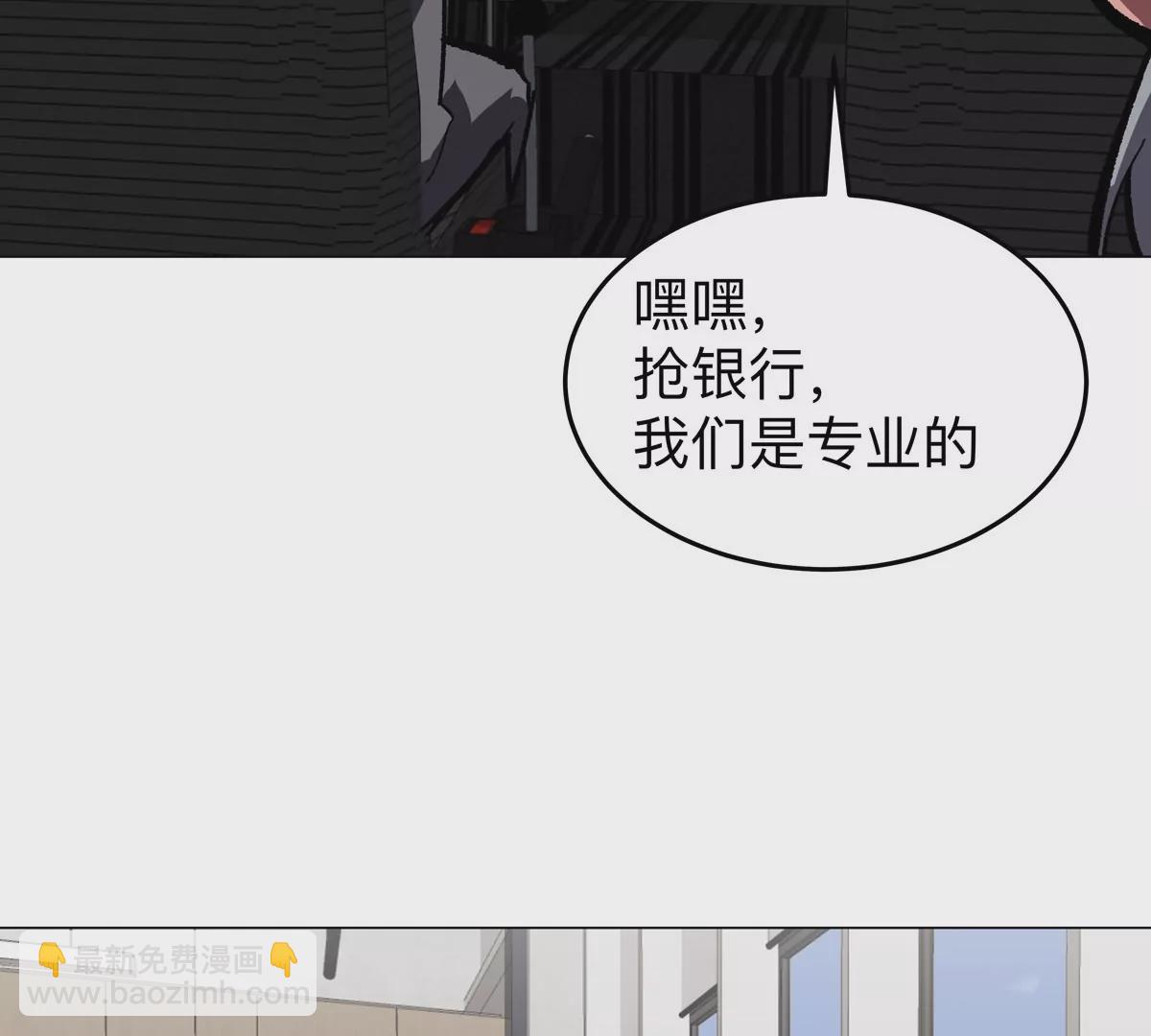 第55话 江思人民银行(1/2)-第54话