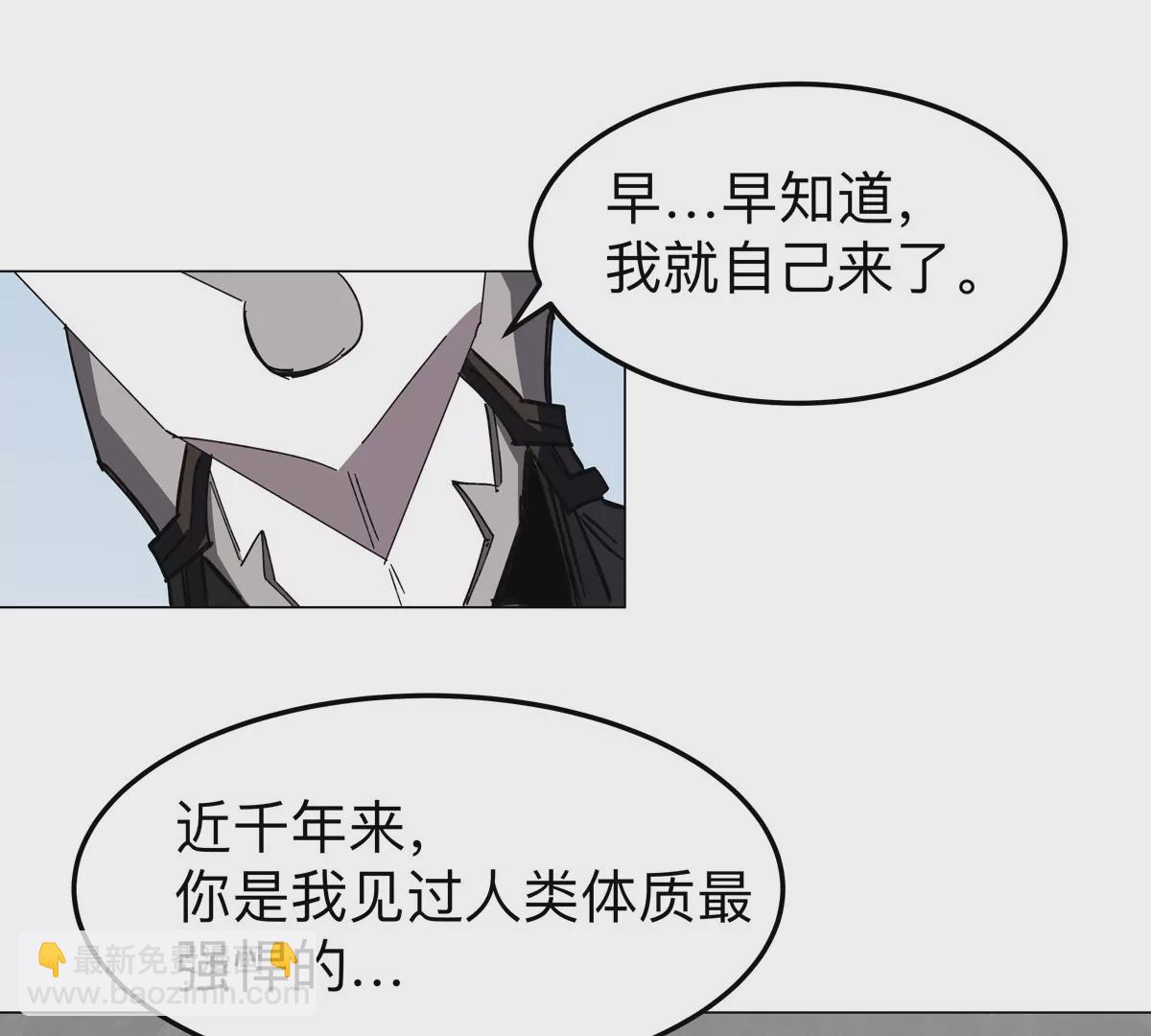 第59话 你的对手是我(1/2)-第58话