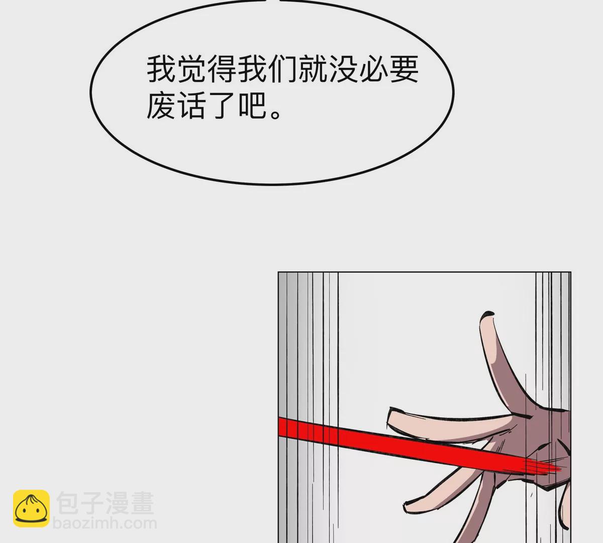 第61话 不和你废话(1/2)-第60话