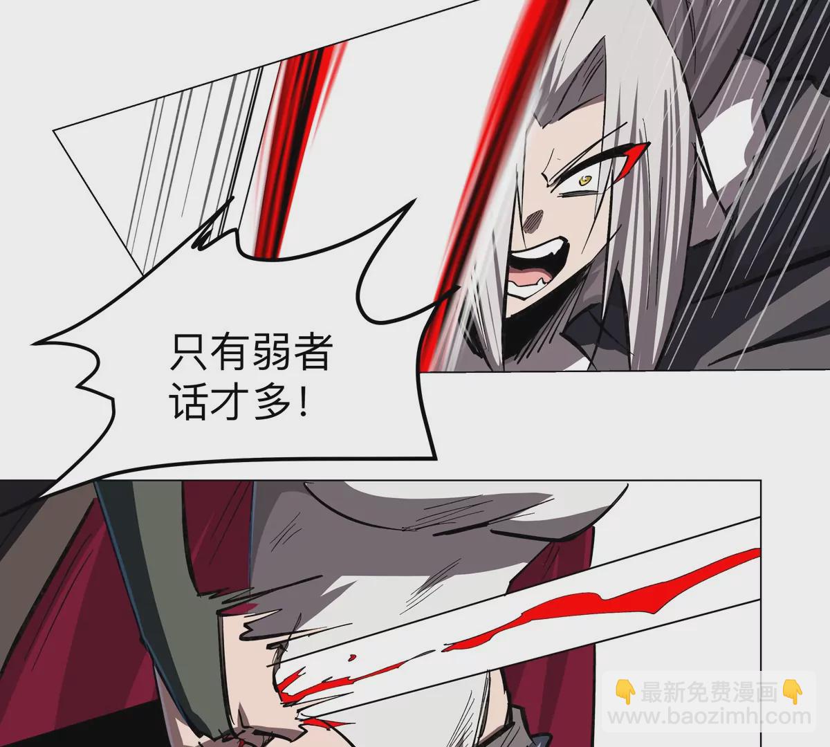 第61话 不和你废话(1/2)-第60话