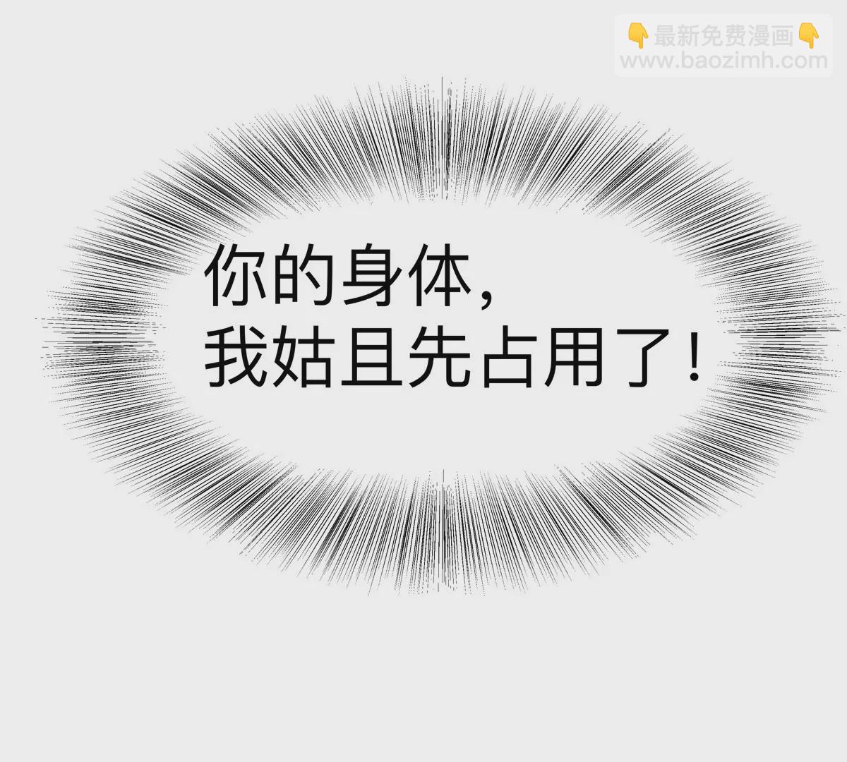 第63话 我活了(1/2)-第62话