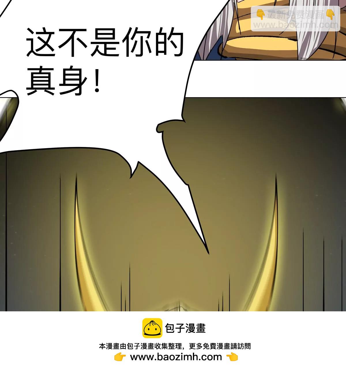 第65话 这不是你的真身(1/2)-第64话