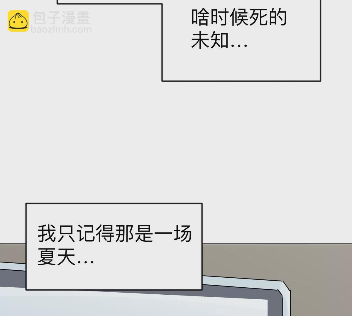 第69话 大社长(1/2)-第68话