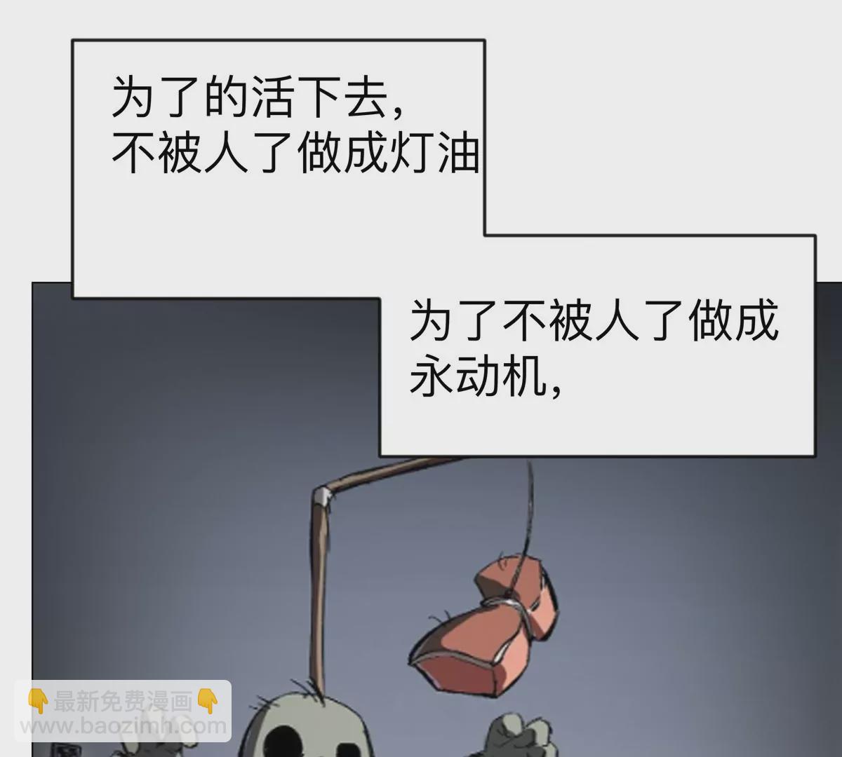 第69话 大社长(1/2)-第68话