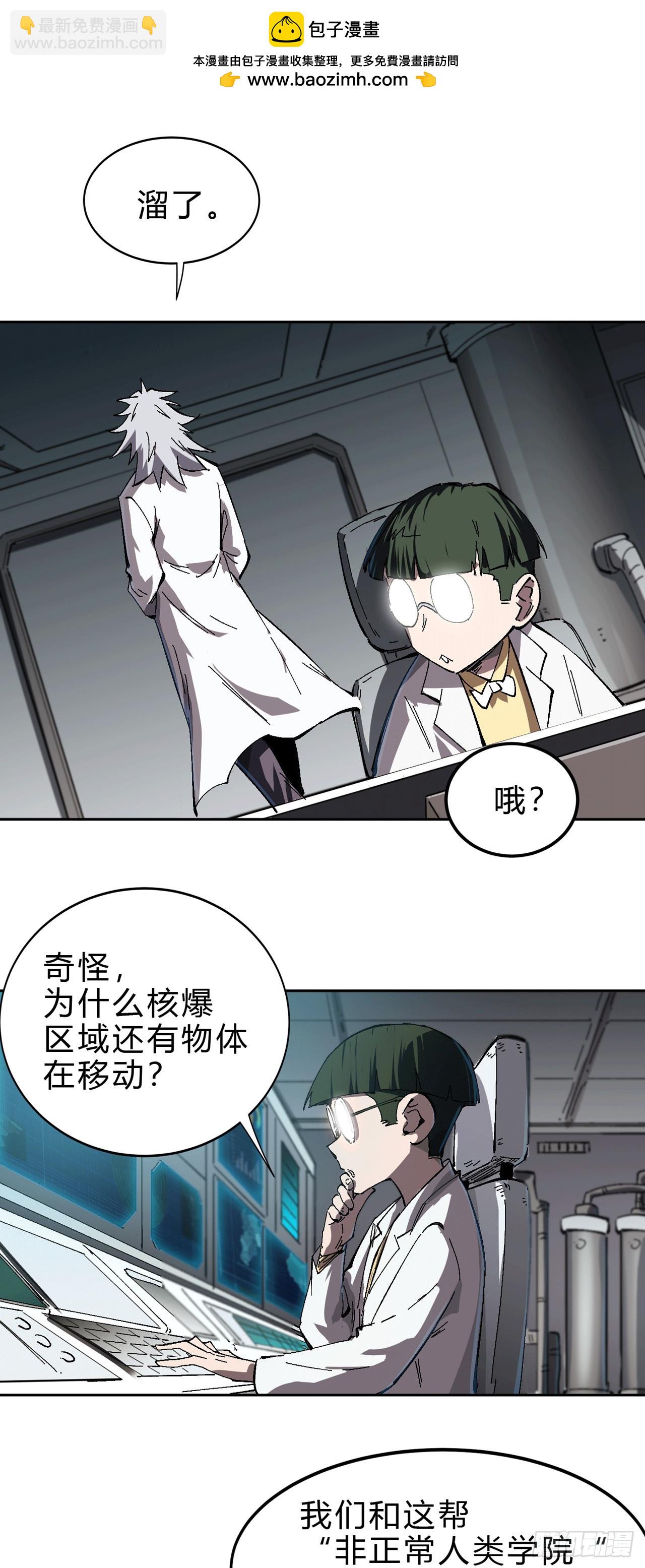 气死你，气死你！-第8话