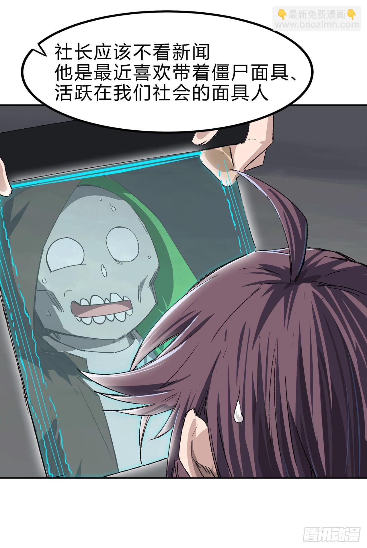 气死你，气死你！-第8话