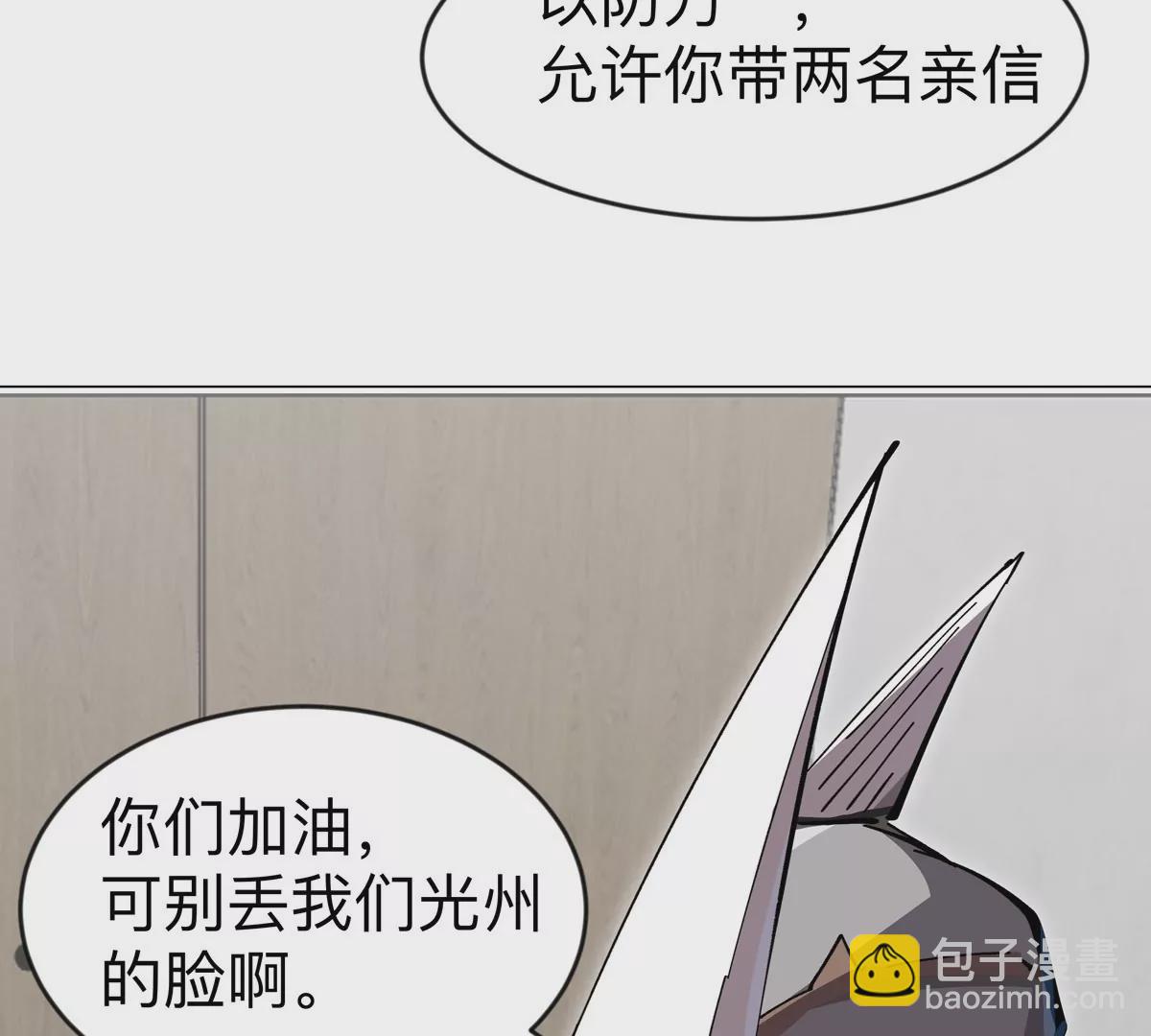 第73话 相信你的实力(1/2)-第72话