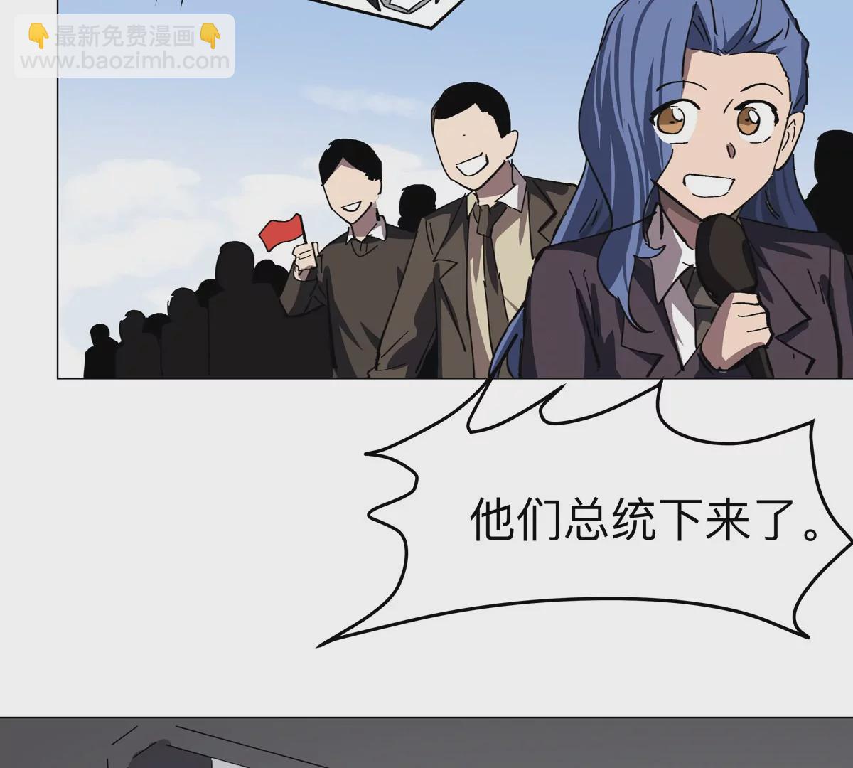 江思先生 - 第75話 歷史一刻(2/2) - 1