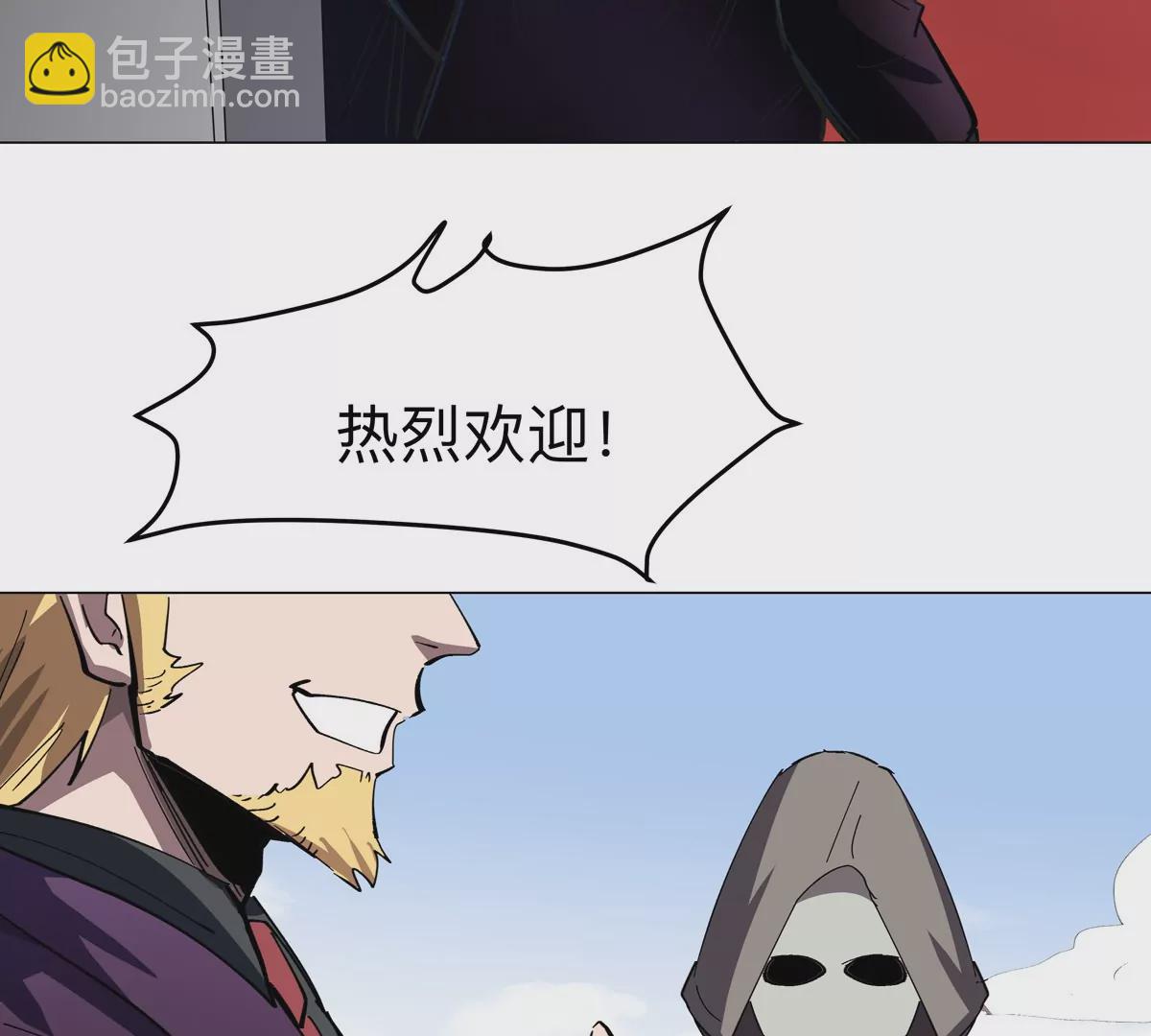 江思先生 - 第75話 歷史一刻(2/2) - 3