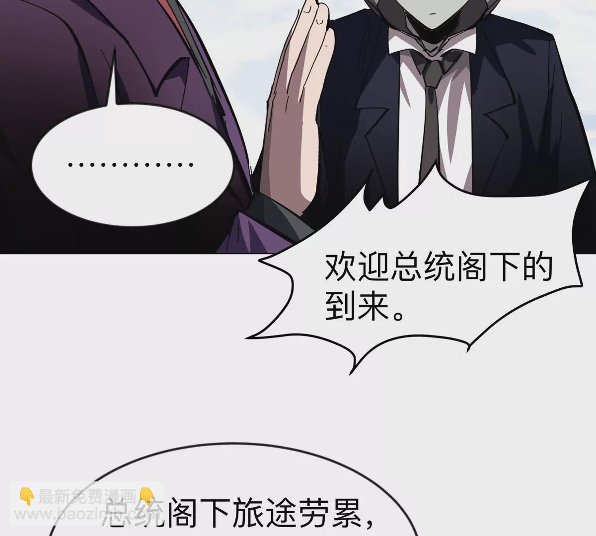江思先生 - 第75話 歷史一刻(2/2) - 4