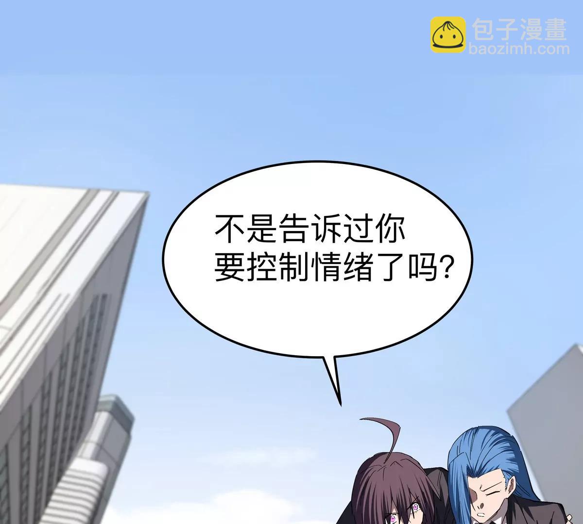 第81话 宠物boss(1/2)-第80话