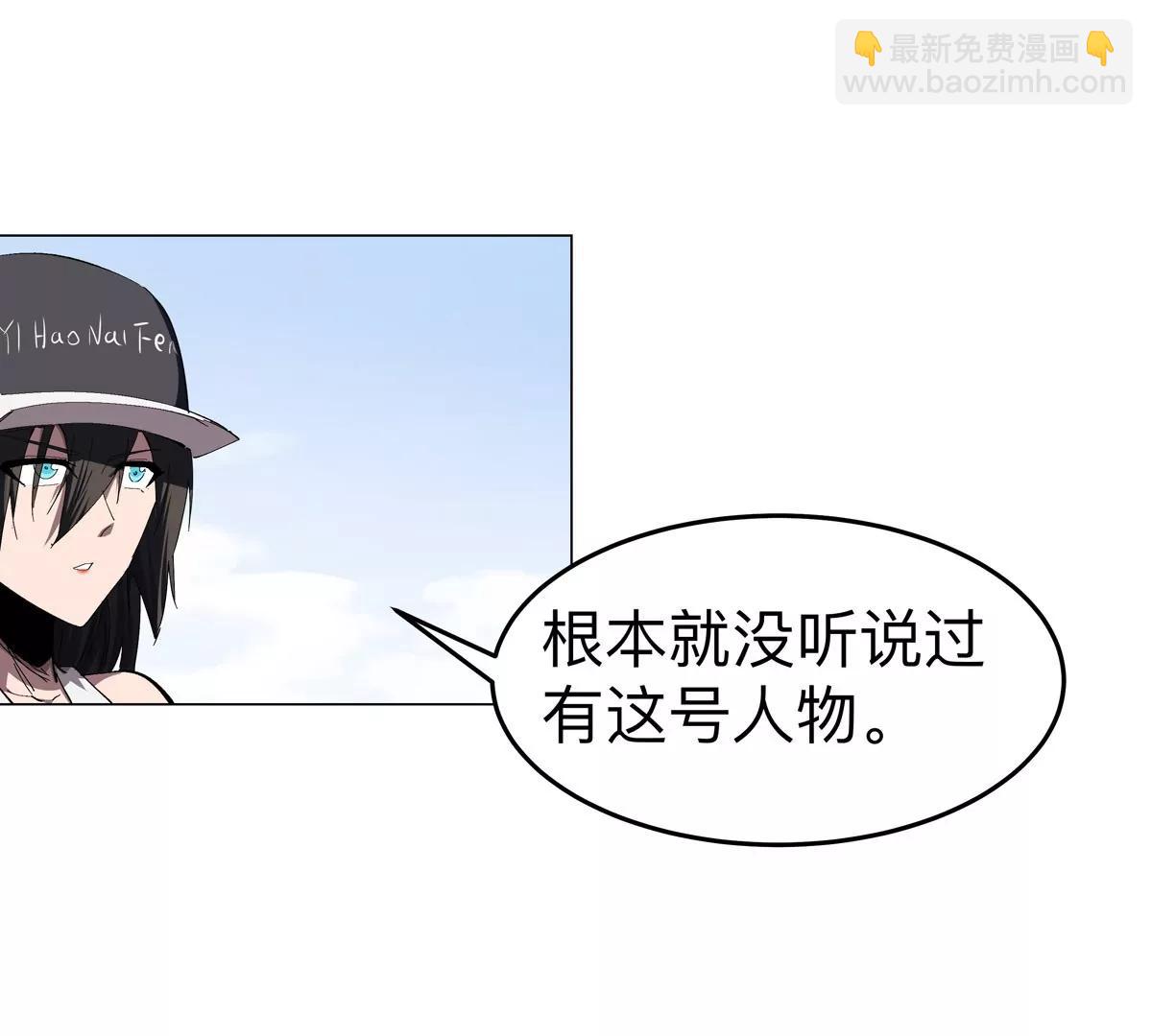 第81话 宠物boss(1/2)-第80话