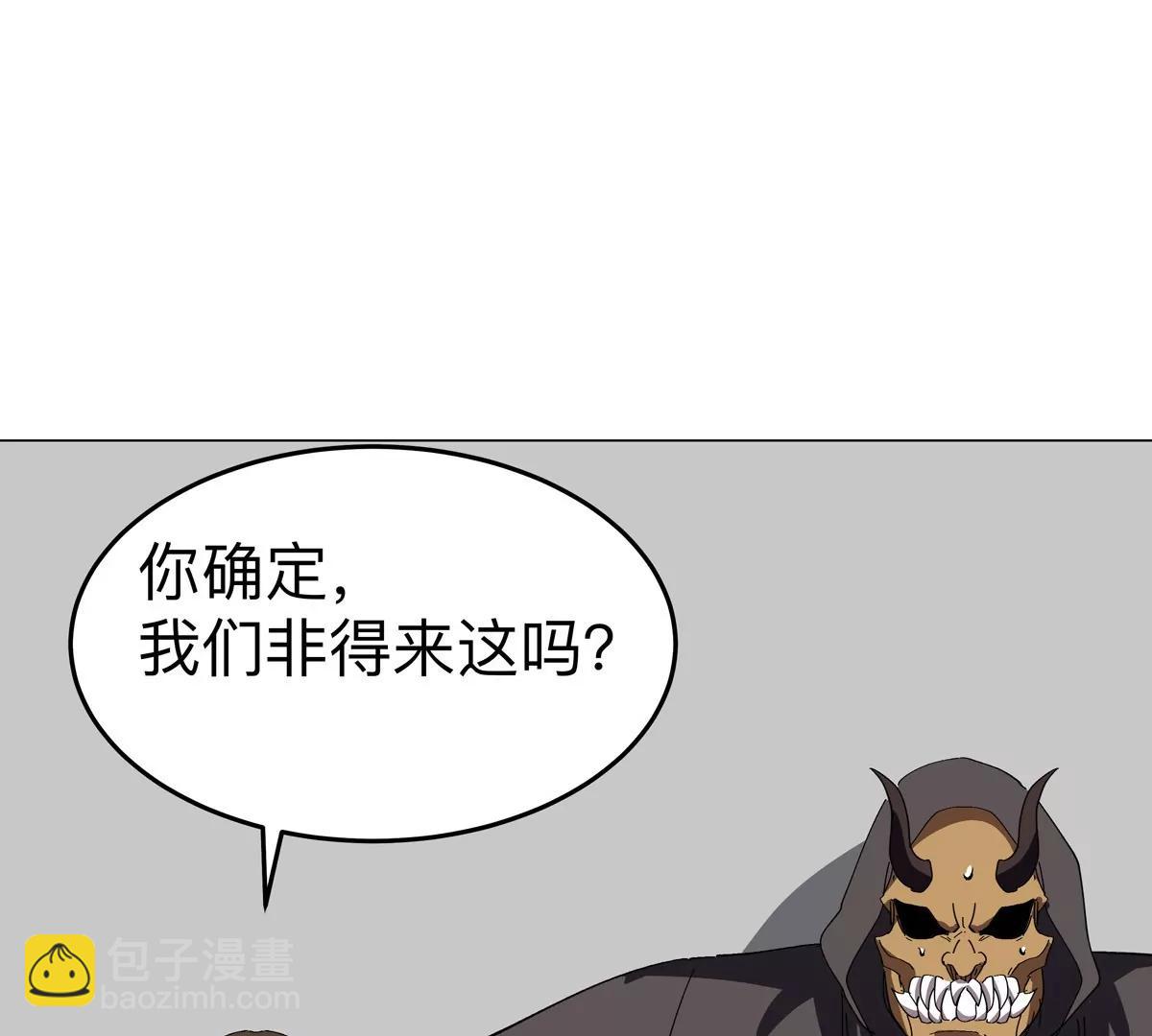江思先生 - 第83話 喲，可以啊(1/2) - 4