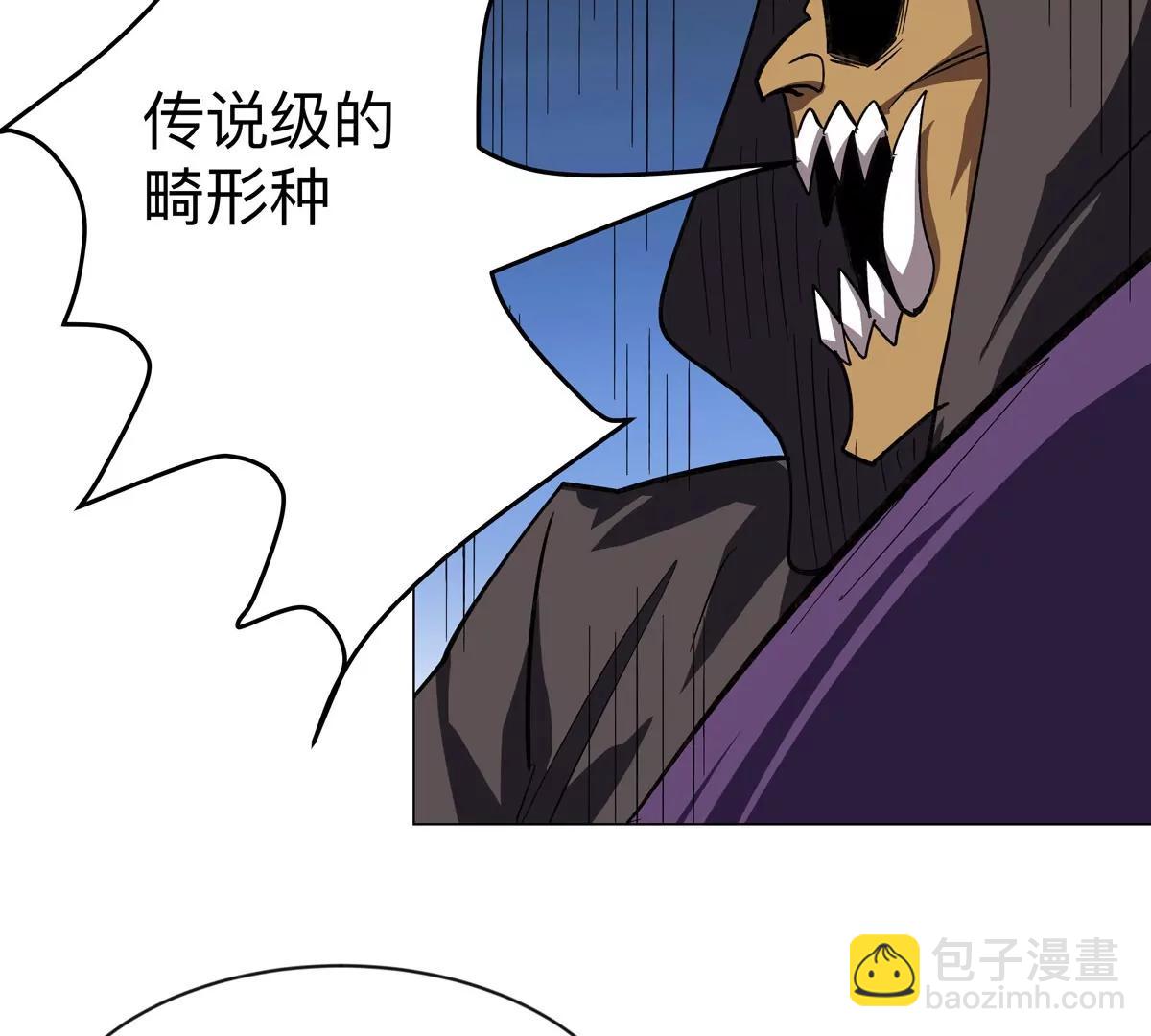 第87话 上古畸形种(1/2)-第86话