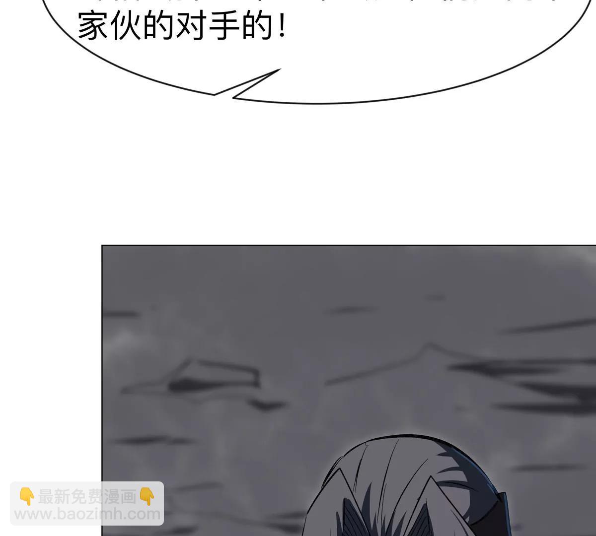 第87话 上古畸形种(1/2)-第86话