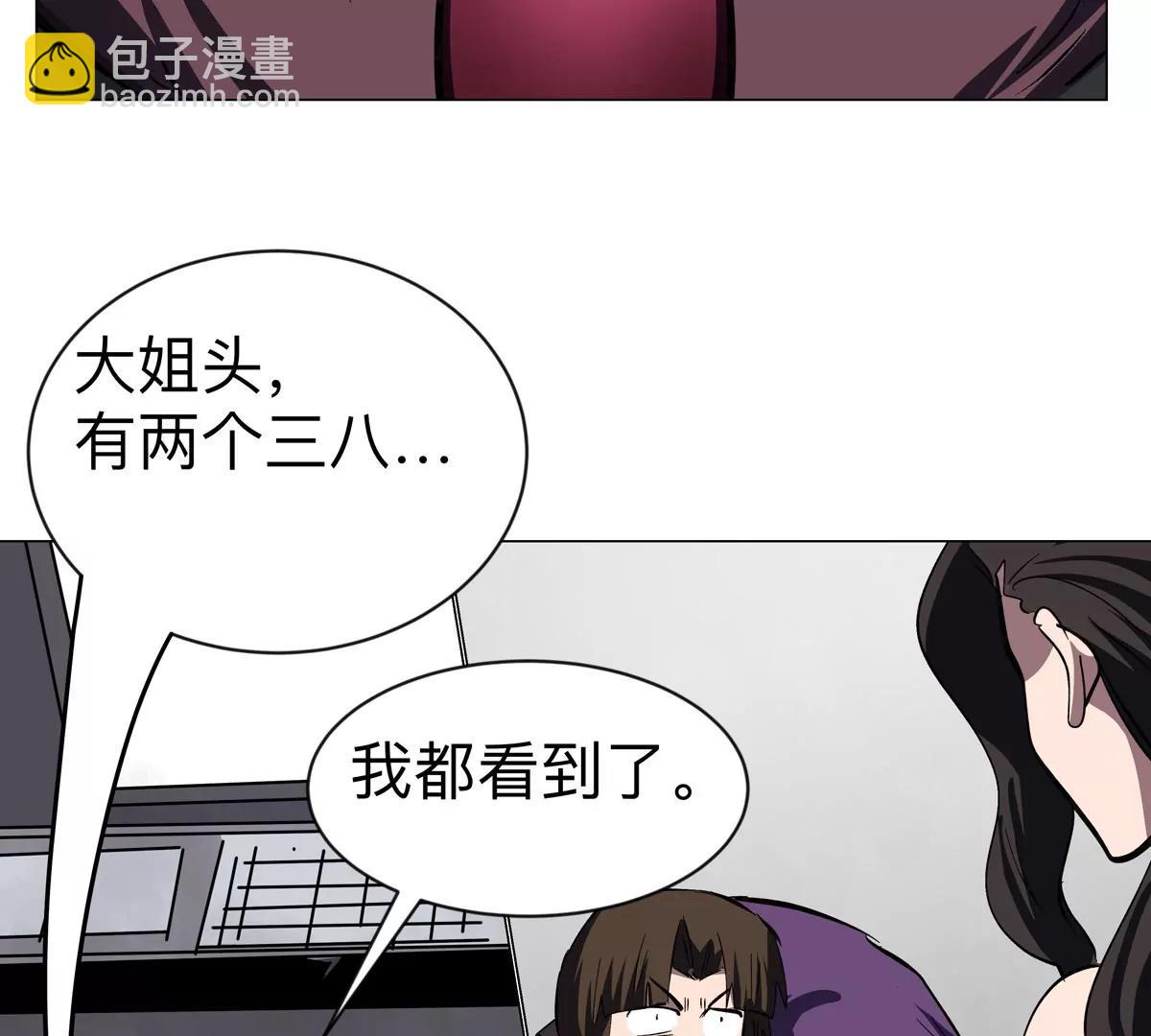 第87话 上古畸形种(1/2)-第86话