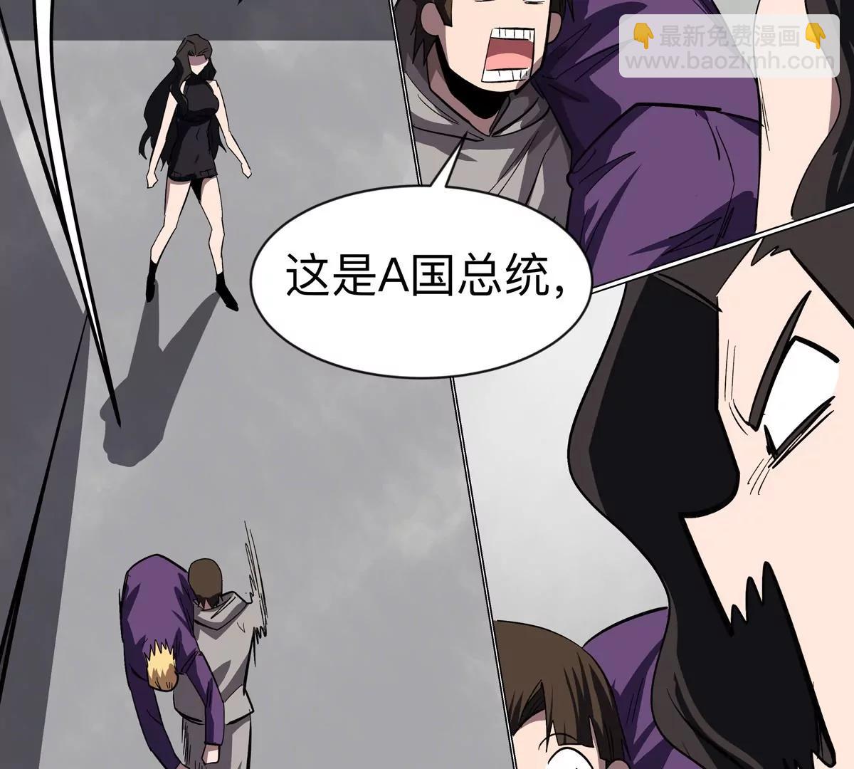 第87话 上古畸形种(1/2)-第86话