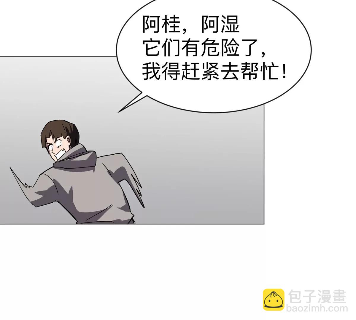 第87话 上古畸形种(1/2)-第86话