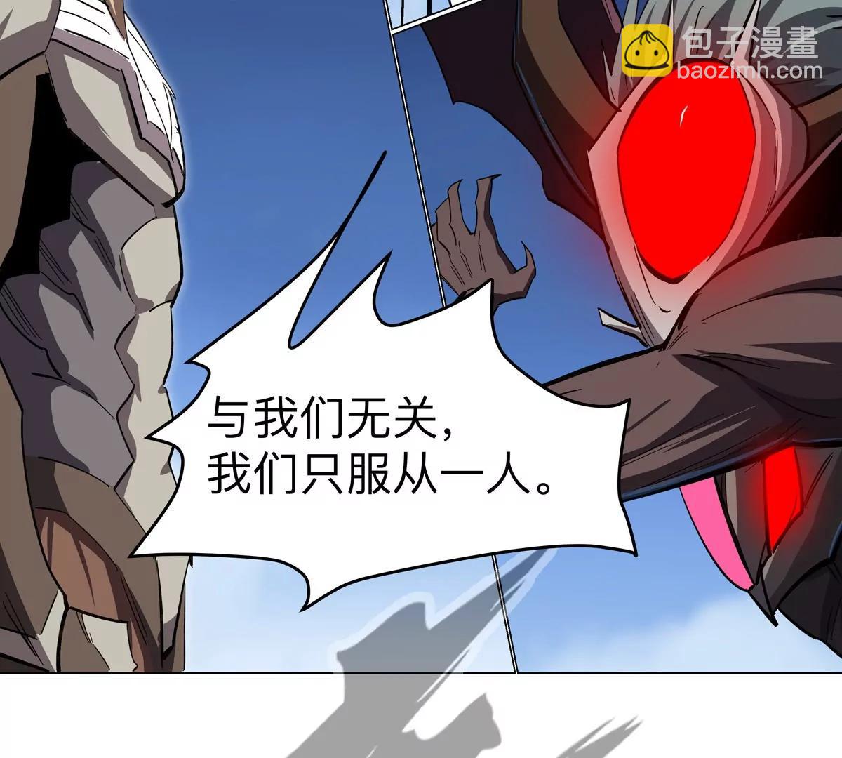 第87话 上古畸形种(1/2)-第86话