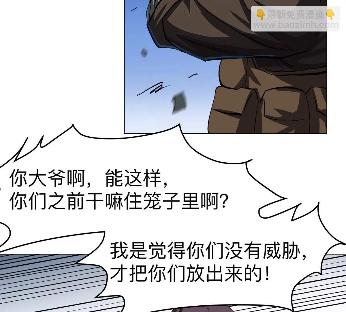 第87话 上古畸形种(1/2)-第86话