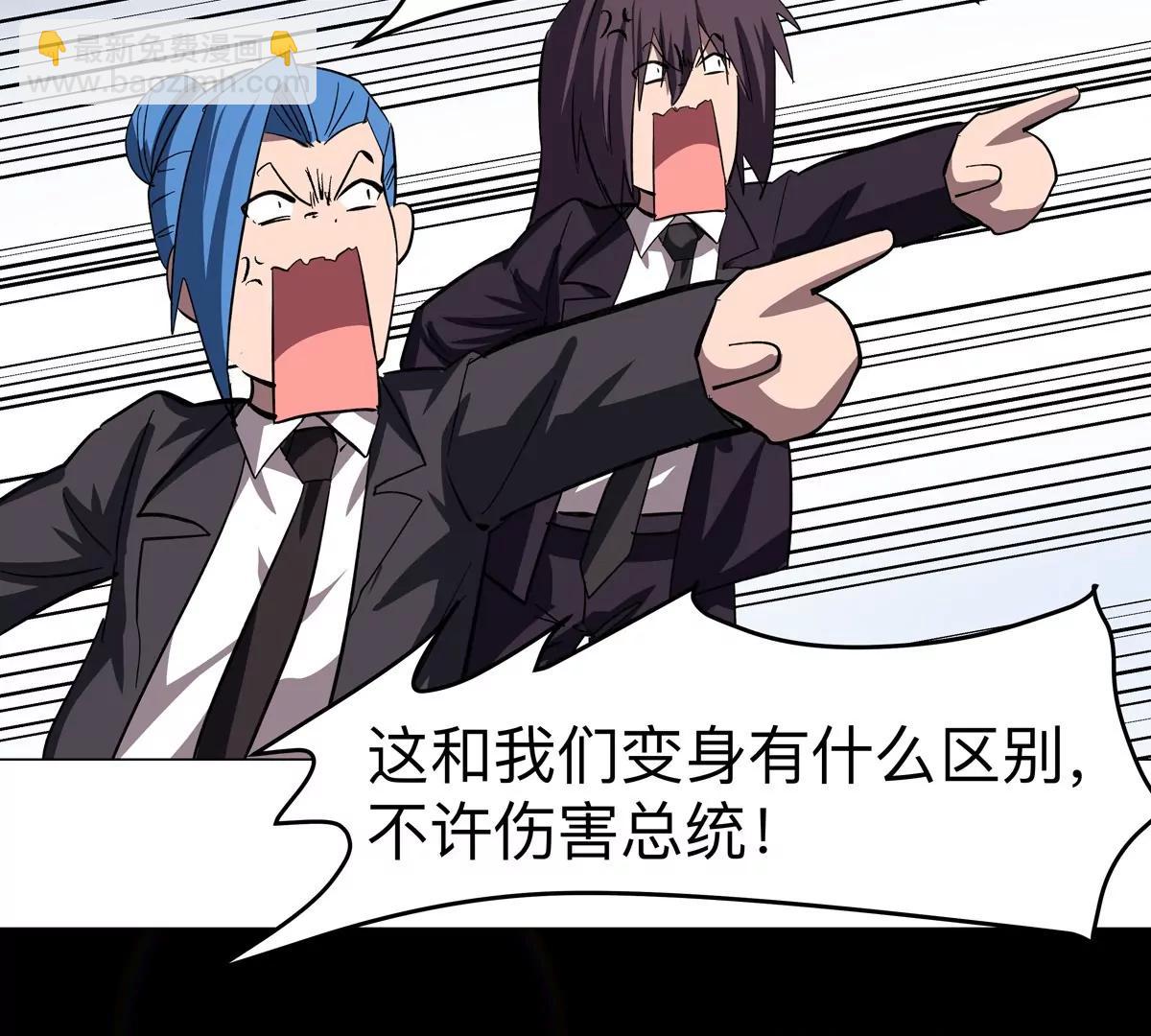 第87话 上古畸形种(1/2)-第86话