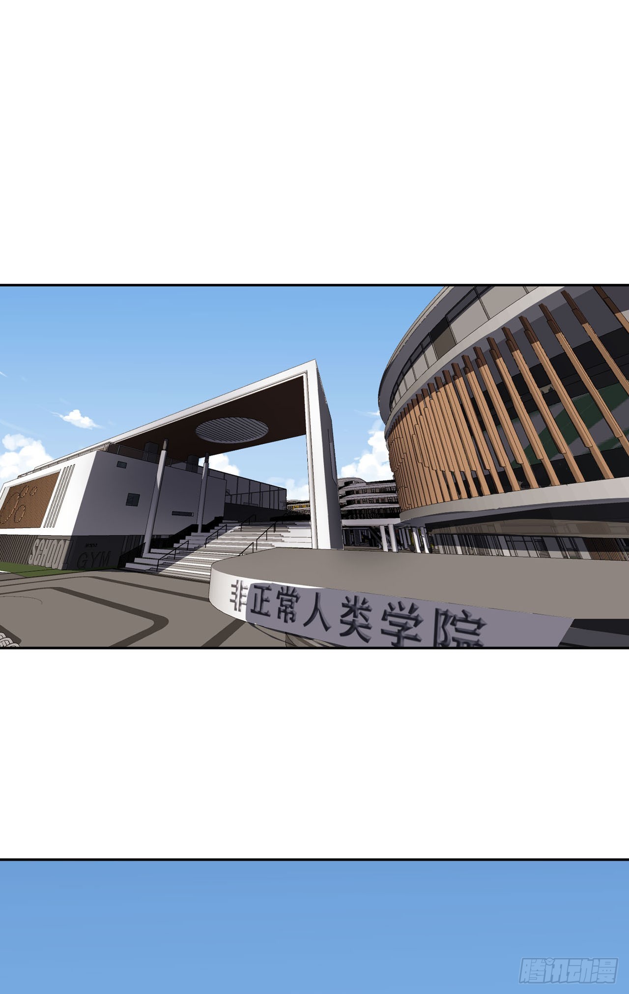 精神病医院？-第10话