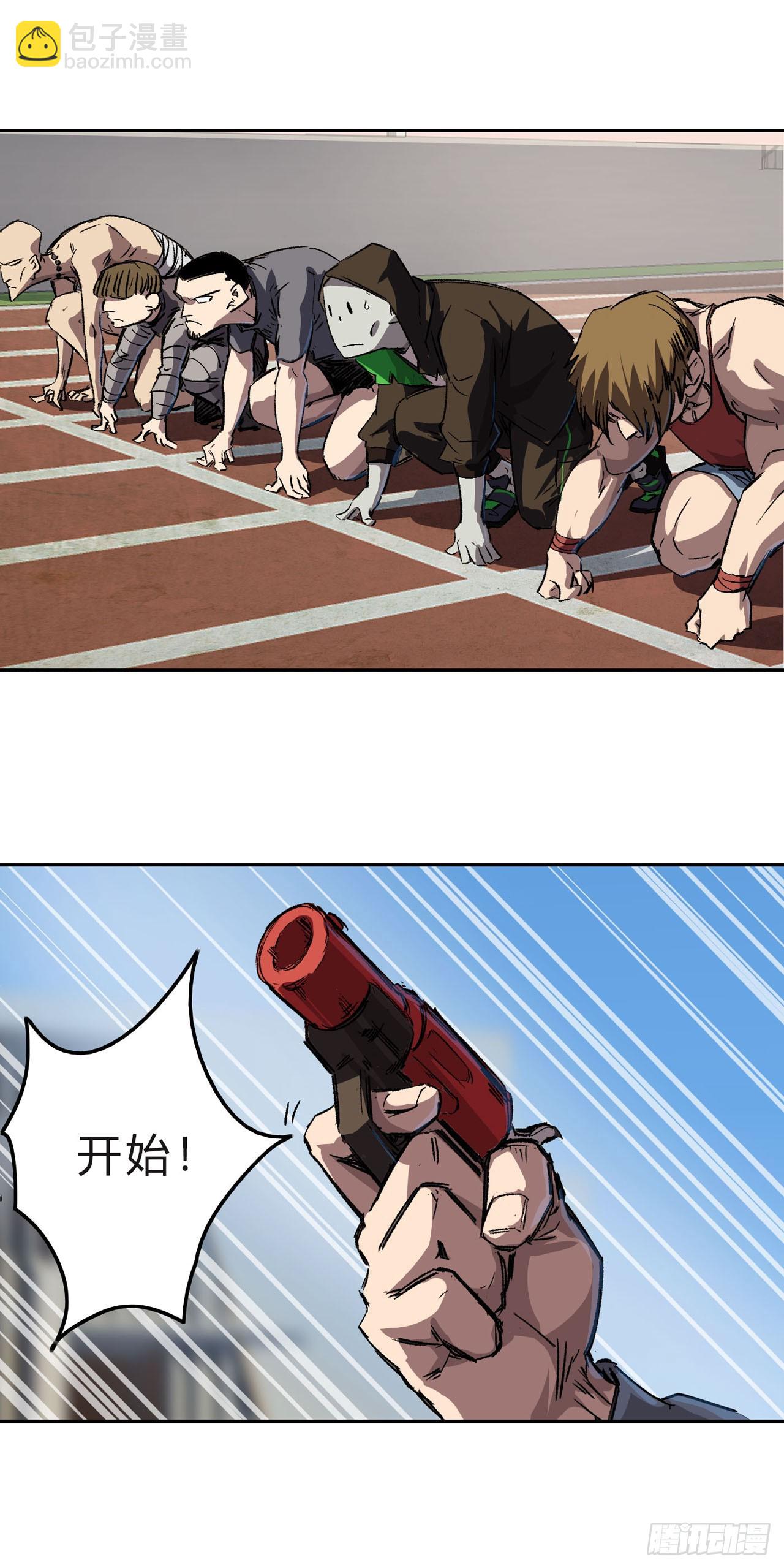 精神病医院？-第10话