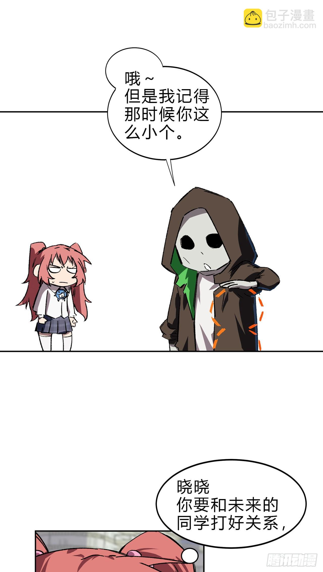 精神病医院？-第10话