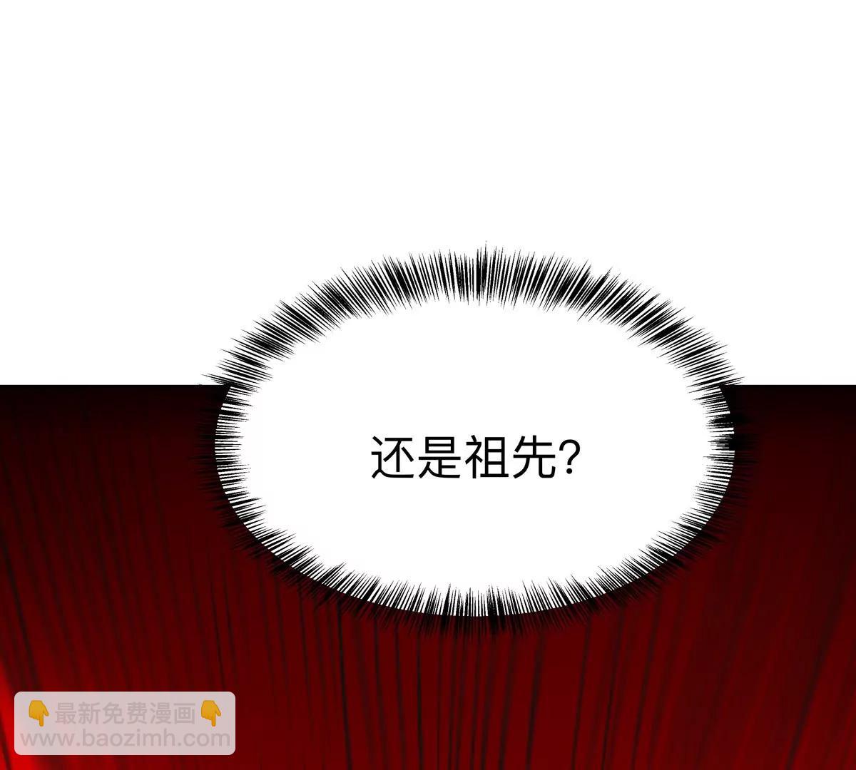 江思先生 - 第91話 你是誰？(1/2) - 2