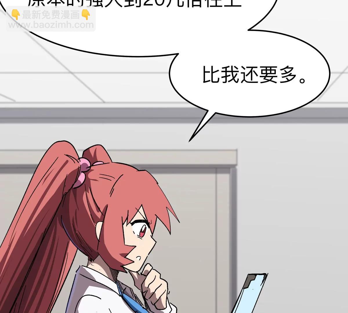 江思先生 - 第93話 又見反派(1/2) - 8